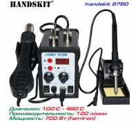 Handskit 878D ремонтная паяльная станция 2 в 1,  от 100°С до 480°C
