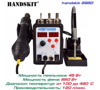 Handskit 898D ремонтная паяльная станция 2 в 1,  от 100°С до 480°C