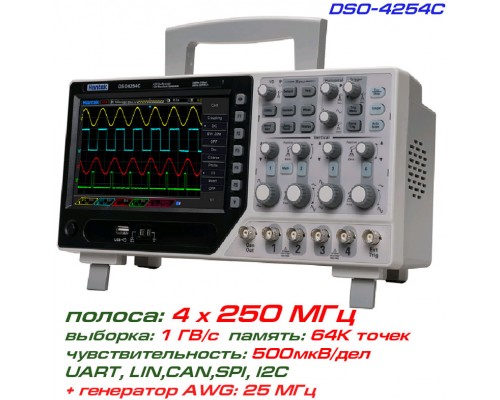 DSO4254C осциллограф 4 х 250 МГц