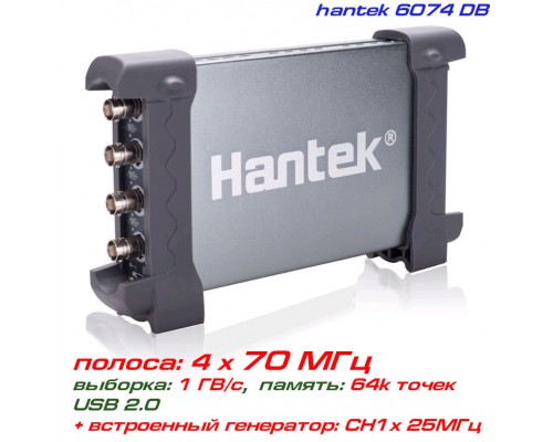 Hantek 6074BD USB-осциллограф 4 х 70МГц, + AWG 25МГц