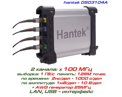 Hantek DSO3104A USB-осциллограф 4 х 100 МГц, + AWG 25 МГц + LA 16ch