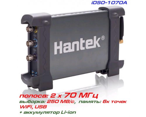 Hantek iDSO1070A  WiFi-осциллограф 2х70МГц, Wi-Fi, батарея Li-ion