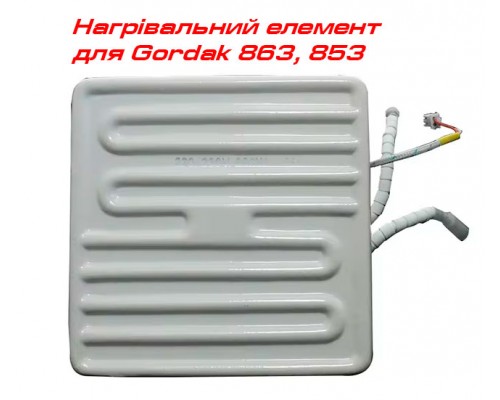 Нагрівальний элемент для преднагрівача GORDAK 863, 853