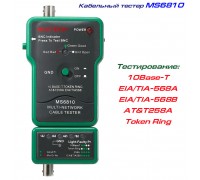 MS6810 кабельный тестер