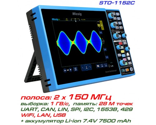 STO1152C осциллограф Micsig,  2 х 150 МГц