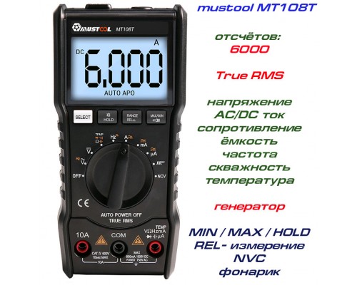 MUSTOOL MT108T мультиметр TrueRMS