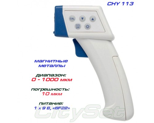 CHY-113 толщиномер краски, Fe, до 1000 мкм