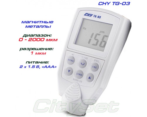 CHY-TG03 толщиномер краски, Fe, до 2000 мкм