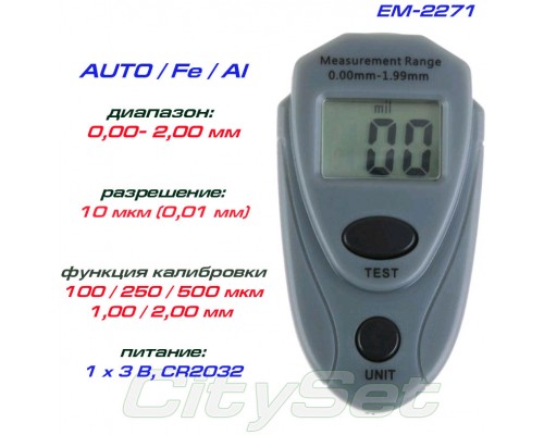EM2271 толщиномер краски, Fe/NFe, до 2.00 мм