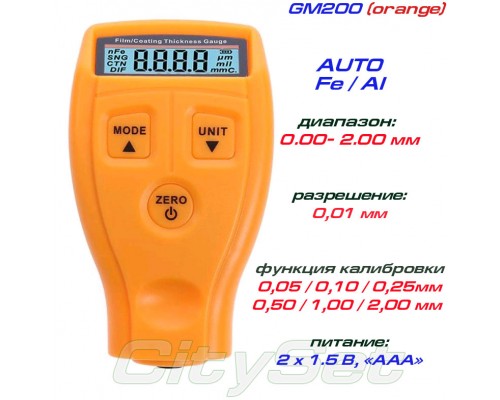 GM200 (orange) товщиномір фарби, Fe/NFe, до 1800 мкм (уцінка)
