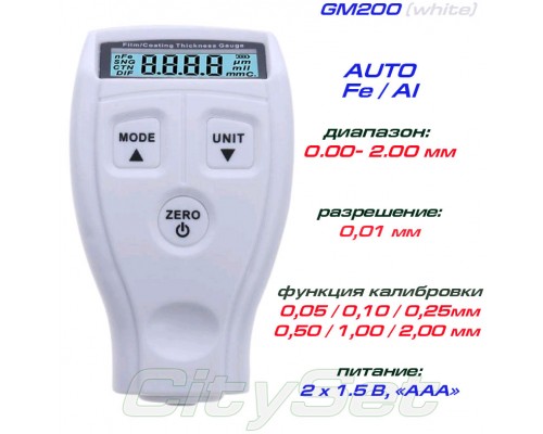 GM200 (white) товщиномір фарби, Fe/NFe, до 1800 мкм