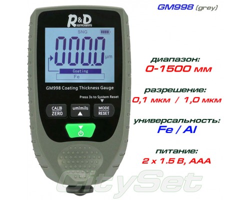 GM998 grey  толщиномер краски, Fe/NFe, до 1500 мкм, + батарейки!