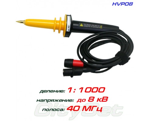 HVP-08 пробник высоковольтный, деление 1:1000, до 8 кВ, BNC