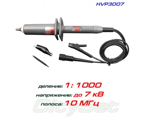 HVP3007 пробник высоковольтный, деление 1:1000, до 7 кВ, BNC