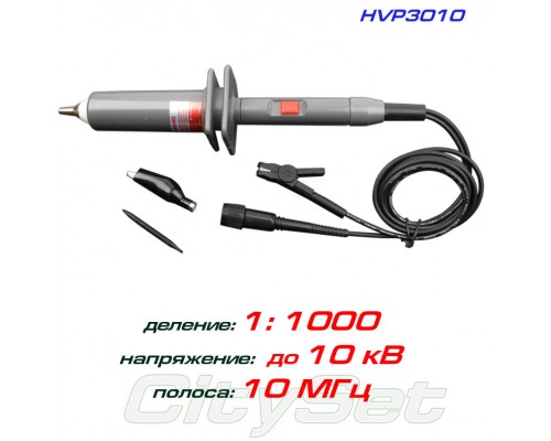 HVP3010  пробник высоковольтный, деление 1:1000, до 10 кВ, BNC