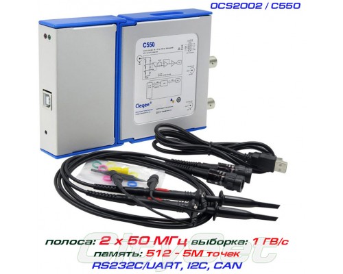 OSC2002 - C550 USB-осциллограф 2 х 50МГц