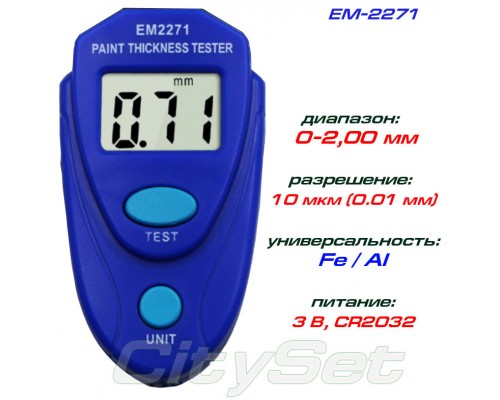 CarTester EM2271 толщиномер краски, Fe/NFe, до 2.0 мм