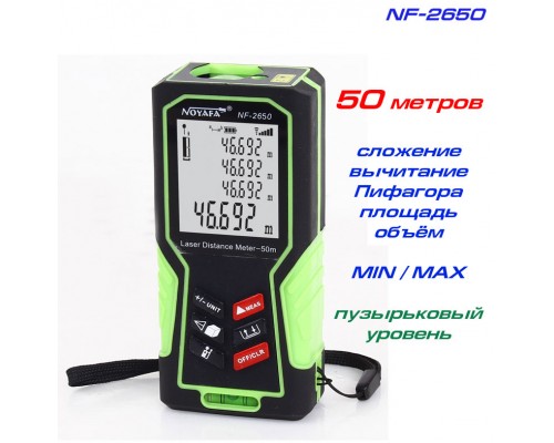 Noyafa NF-2650 лазерная рулетка до 50 метров