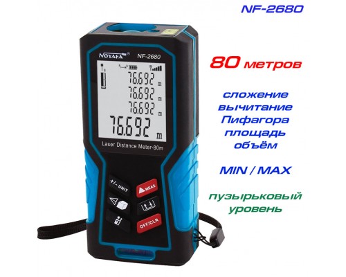 Noyafa NF-2680 лазерная рулетка до 80 метров