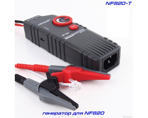 NOYAFA NF820-T генератор для кабельного тестера NF820