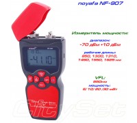 NF907 измеритель оптической мощности Noyafa, + VFL визуализатор повреждения оптического волокна