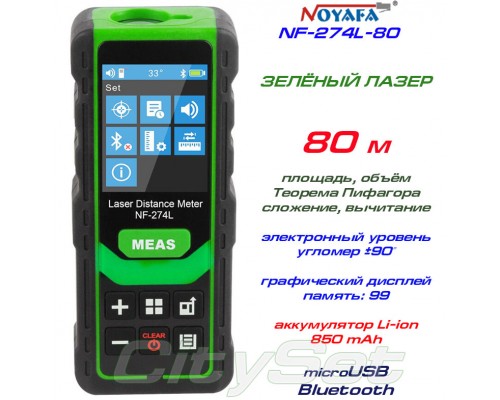 Noyafa NF274L-80 лазерна рулетка до 80 метрів, зелений лазер!