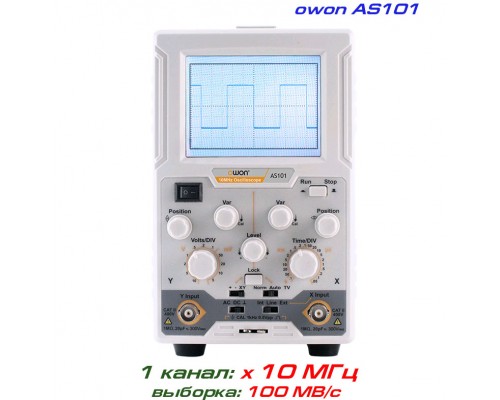 AS101 осциллограф 1 х 10 МГц