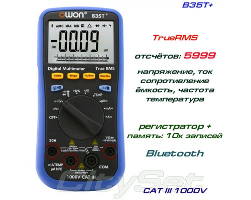 B35T+, профессиональный мультиметр, TrueRMS