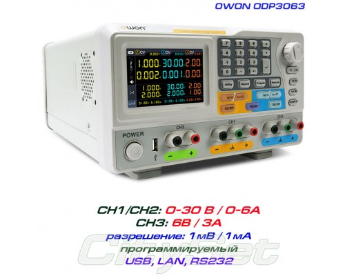 ODP3063 блок питания OWON, регулируемый, 2 канала: 0-30 В, 0-6 А, +фиксированный: 6В/3А