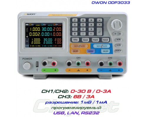 ODP3033 блок питания OWON, регулируемый, 2 канала: 0-30 В, 0-3 А, + CH3: 6В/3А