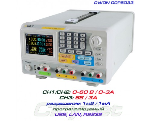ODP6033 блок питания OWON, регулируемый, 2 канала: 0-60 В, 0-3 А, +фиксированный: 6В/3А