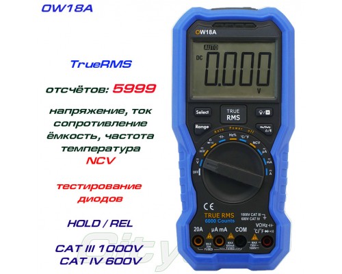 OW18A, профессиональный мультиметр, TrueRMS
