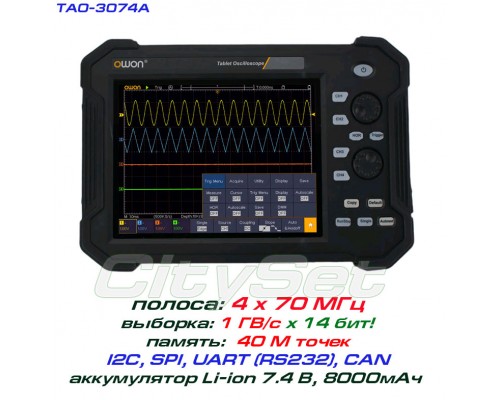 OWON TAO3074A портативний осцилограф 4 х 70МГц, вибірка: 1ГВ/с, АЦП: 8/12/14 бит, пам'ять: 40Мб, дисплей: 8'' TFT