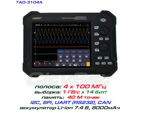 OWON TAO3104A портативний осцилограф 4 х 100МГц, вибірка: 1ГВ/с, АЦП: 8/12/14 бит, пам'ять: 40Мб, дисплей: 8'' TFT