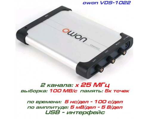 VDS1022 USB-осциллограф 2 х 25 МГц