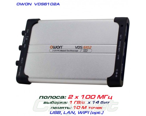 VDS6102A USB-осциллограф 2 х 100 МГц, 14bit