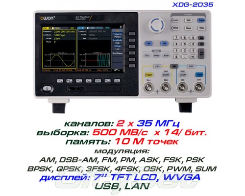 XDG2035 генератор сигналов DDS, 2 канала х 35 МГц, 14bit, память: 10Mб