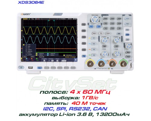 XDS3064E осциллограф 4 х 60 МГц