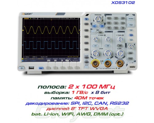 XDS3102 осциллограф 2 х 100МГц