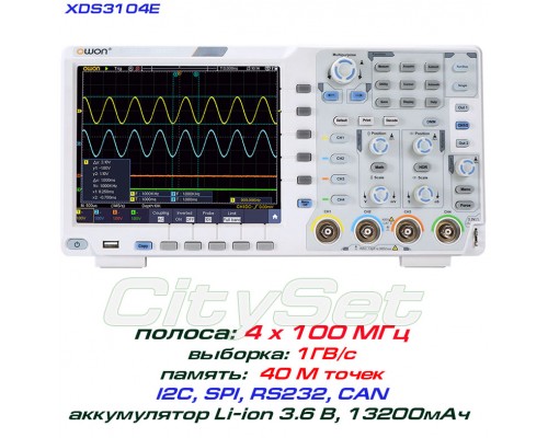 XDS3104E осциллограф 4 х 100МГц