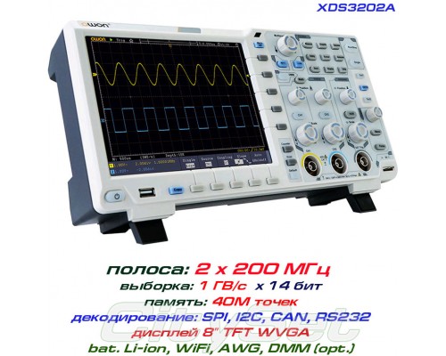 XDS3202A осциллограф 2 х 200МГц