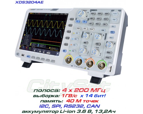 XDS3204AE осциллограф 4 х 200МГц