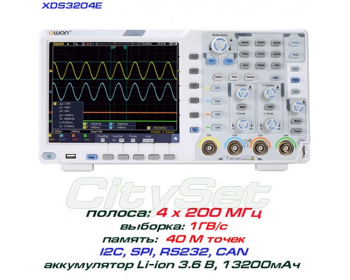 XDS3204E осциллограф 4 х 200МГц