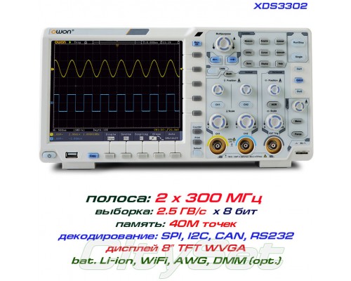 XDS3302 осциллограф 2 х 300МГц