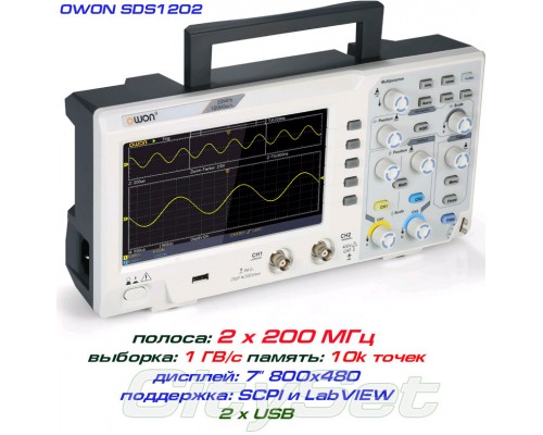 SDS1202 осциллограф 2 х 200МГц