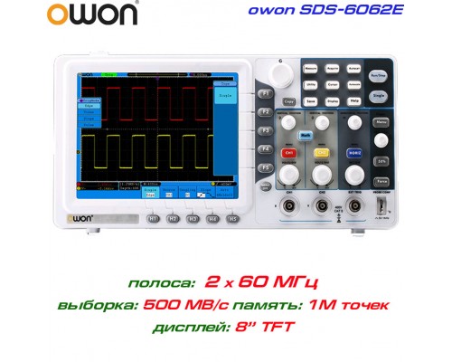 SDS6062E осциллограф 2 х 60 МГц