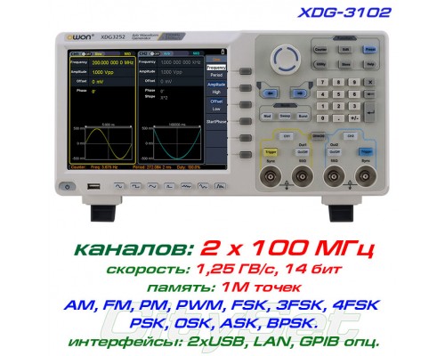XDG3102 генератор OWON, 2 x 100 МГц