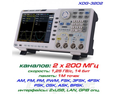XDG3202 генератор OWON, 2 x 200 МГц