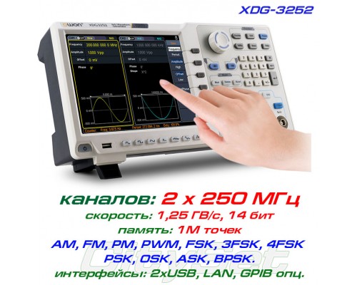 XDG3252 генератор OWON, 2 x 250 МГц