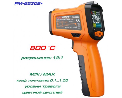 PM6530B+ пирометр, до 800 °С
